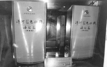 销售假冒白酒海口一商行被罚 1.5万