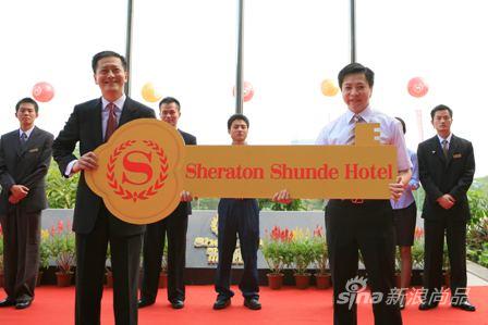顺德喜来登酒店钥匙移交仪式