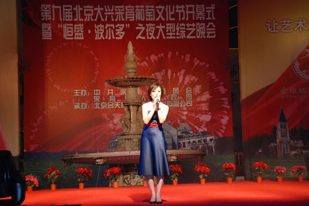 大兴采育葡萄文化节在恒盛波尔多盛大启幕(图)