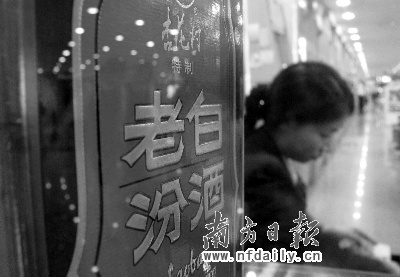 白酒业再现诚信危机(图)