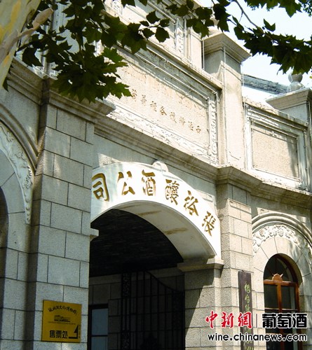 张裕入选“全球十大香槟酒和葡萄酒品牌”（图）