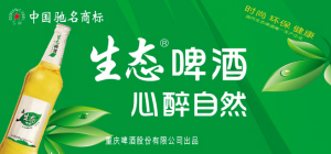 原“生态”的酒庄物语