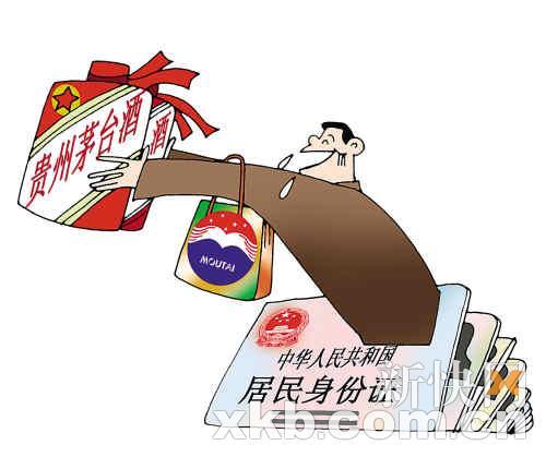 杭州茅台须凭身份证限购 跻身“硬通货”