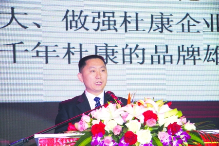 杜康控股副总经理吴书青致辞