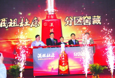 省酒协会长熊玉亮等为新品上市揭幕