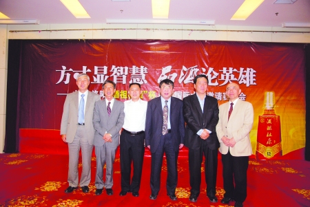 吴书青与国际围棋大师合影留念