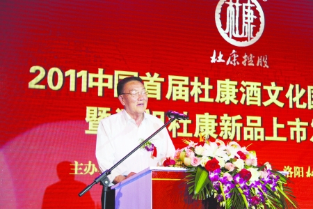 著名白酒专家沈怡方发言
