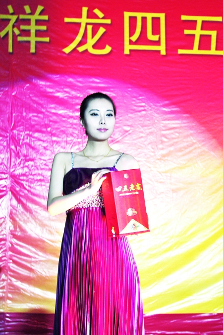 祥龙四五酒业新品上市