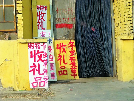 节后礼品回收点“十步一家”