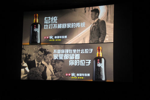微电影首映中