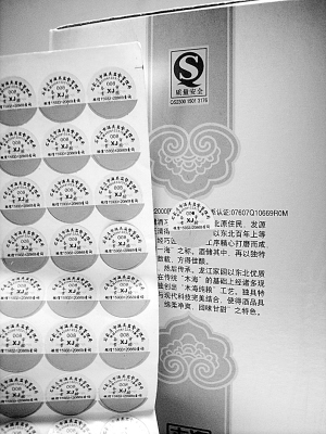 辛集：经销酒还得花钱买标签