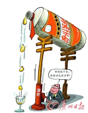 广州茅台标价最贵1990元 比出厂价贵逾3倍