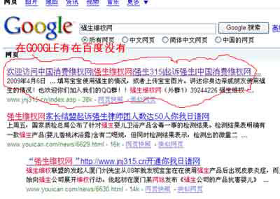 “强生维权网”在Google上依旧还在