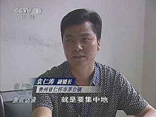 贵州茅台镇暂停打造白酒一条街 副镇长被停职