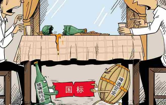 国标超役十年，“酒”“瓶”行业恩怨难解
