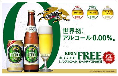 日本各啤酒公司相继推出无酒精饮料()