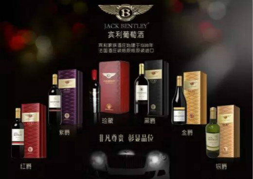 宾利集团股份有限公司将直营中国市场葡萄酒业务 