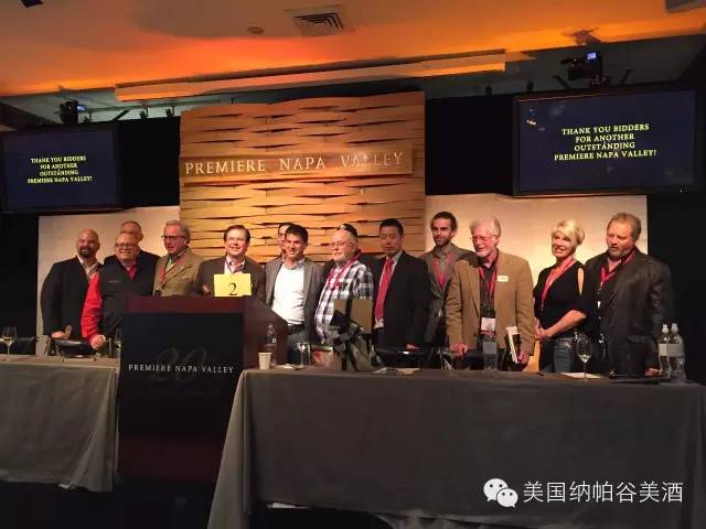 2016纳帕谷首酒拍卖会精彩落幕--公布最高拍卖价 