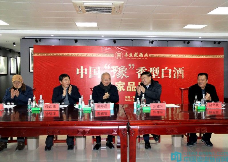 点击打开原图 品鉴会