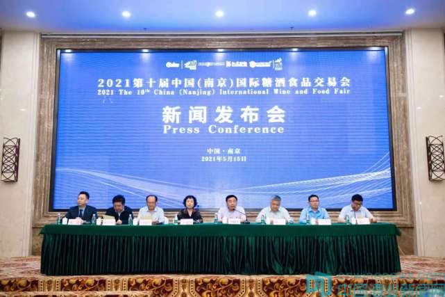 2021第十届中国（南京）国际糖酒食品交易会将于8月在南京举办